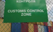 zona_kontrolya