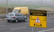 belarus-road-sign