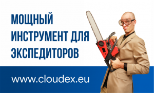 cloudex